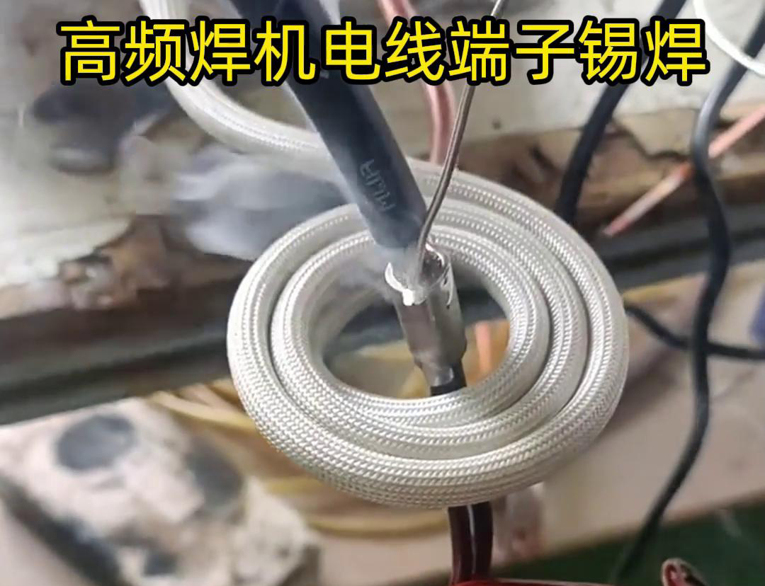 高頻焊機(jī)電線端子錫焊具有焊接速度快、焊接質(zhì)量高、節(jié)能環(huán)保等優(yōu)點(diǎn)